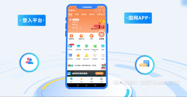 临泽县电力供需平台MG动画制作_电力系统可视化动画设计_智慧电网数字化宣传动画_电网科普动画_
